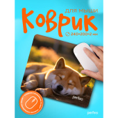 Коврик для мыши Perfeo Dog 240x200x2мм 