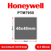 Термопаста фазового перехода Honeywell PTM7950 -40 