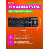 Клавиатура беспроводная Perfeo Freedom PF-1010 USB 