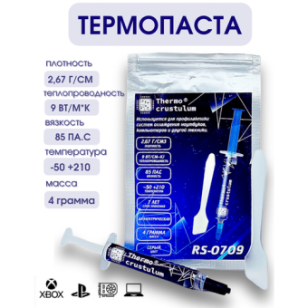 Термопаста 4г Thermocrustulum теплопр 9 Вт/мК 