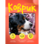 Коврик для мыши Perfeo Dog 240x200x2мм 