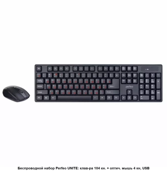 Клавиатура + мышь Perfeo Unite беспроводн. USB 